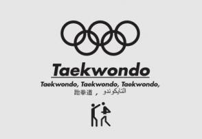 Taekwondo