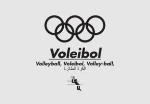 Voleibol